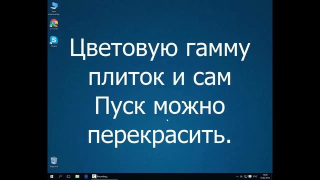 Как настроить меню пуск в Windows 10? смотреть онлайн