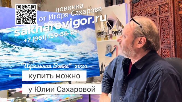 Игорь Сахаров по-новому смотреть онлайн