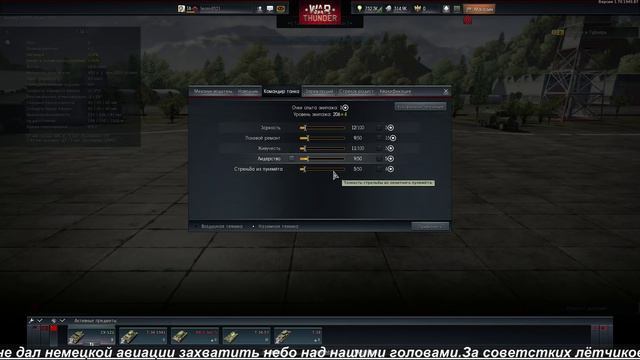War Thunder. За победу!!! смотреть онлайн