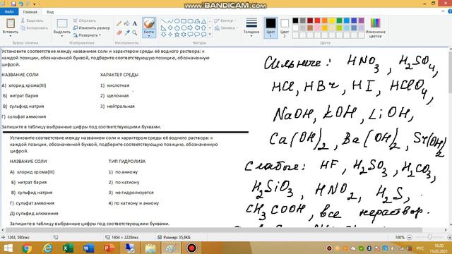 гидролиз (ЕГЭ химия) смотреть онлайн