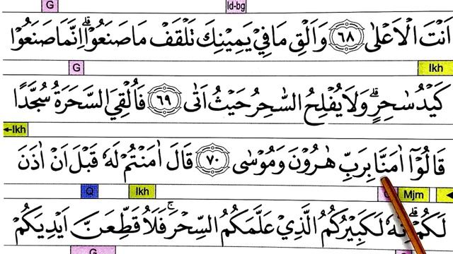 Belajar Ngaji Quran Surah TOHA Ayat 65-76 смотреть онлайн