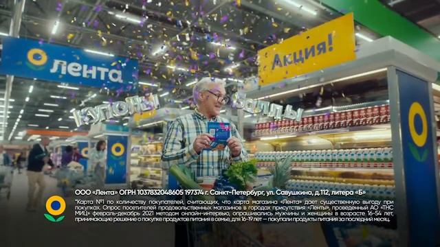 Реклама Лента 2022 смотреть онлайн