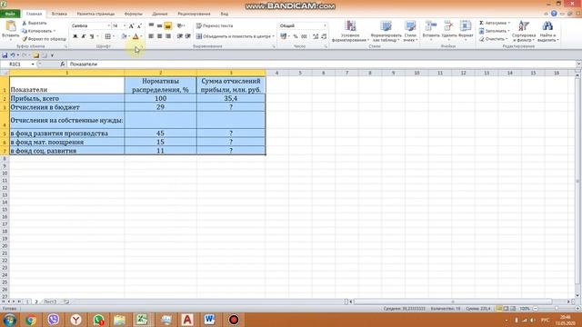 ПЗ-15 Создание таблиц Excel смотреть онлайн