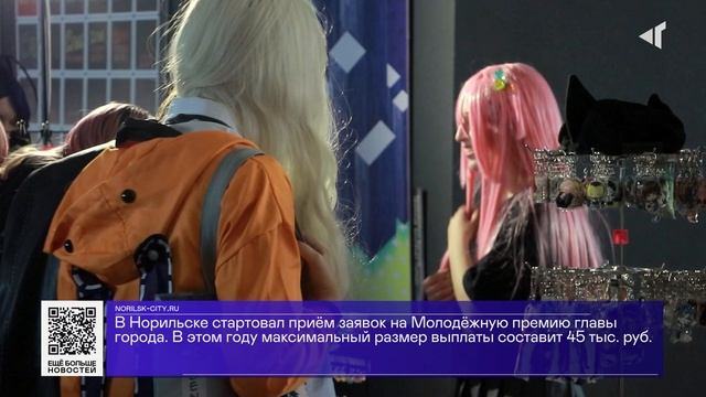 12 10 2023 ДАЙДЖЕСТ «СЕВЕРНОГО ГОРОДА» смотреть онлайн