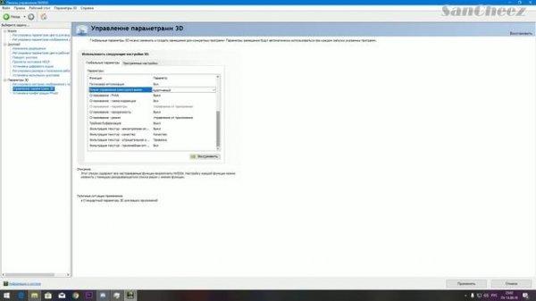 Настройка панели управления nvidia в windows 10. Оптимизация работы видеокарты.