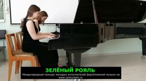 Г.Балаев "Звездная россыпь"/ Борисенко Анастасия, Богатырева Таисия | ЗЕЛЁНЫЙ РОЯЛЬ