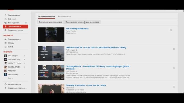 Как очистить историю просмотров на YouTube? смотреть онлайн