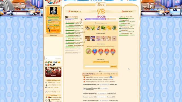 MosWar.  Кругосветка.  Аргентина. Перу. Бразилия.