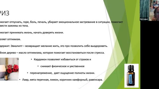 Актульная Ароматерапия смотреть онлайн