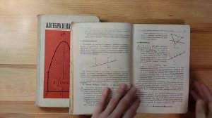 Проверенные учебники алгебры и геометрии в старших классах