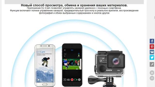 Экшн камера 1080p Eken H6S Ultra HD смотреть онлайн