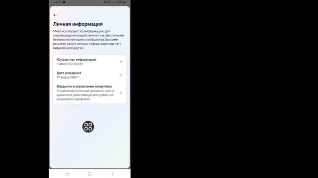 Новый! Как деактивировать учетную запись Instagram смотреть онлайн