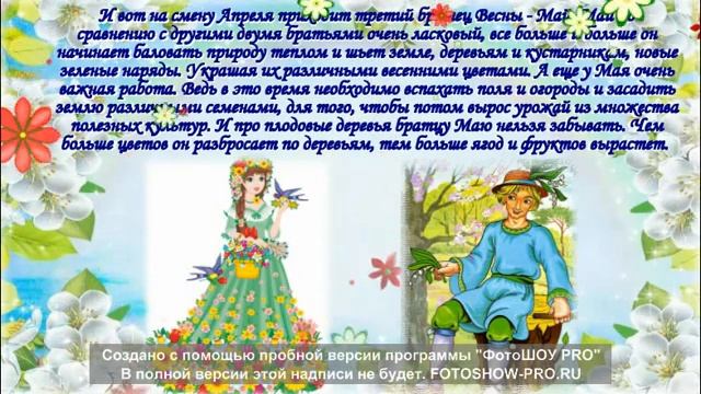 Сказка о временах года смотреть онлайн