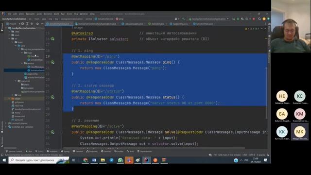 Урок 86. Spring JSON API практика смотреть онлайн