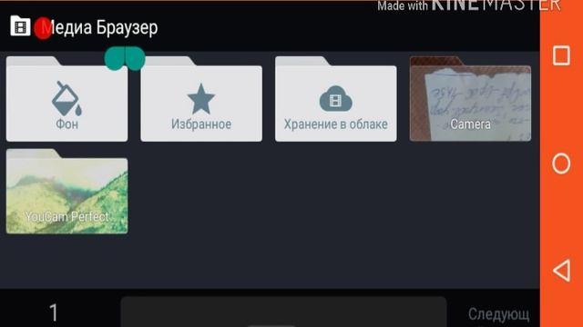 Обзор Kine Master смотреть онлайн