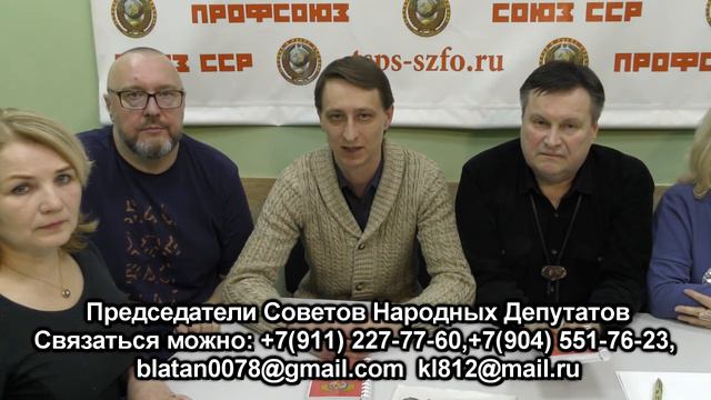 Обращение Председателей Советов Народных Депутатов Ленинград (г. Санкт-Петербург) смотреть онлайн