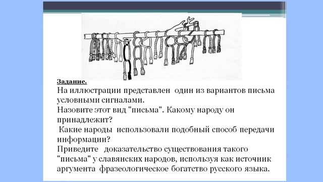 узелковое письмо 1д смотреть онлайн