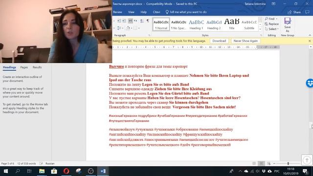 1 тема Аэропорт смотреть онлайн