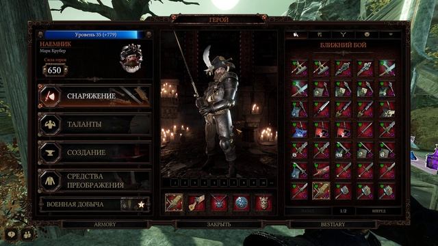 Warhammer: Vermintide 2 ➤ Сборки которые помогут вам научиться играть и быть полезным смотреть онлайн