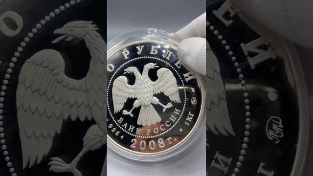 Монета 1 кг серебро Удмуртия смотреть онлайн