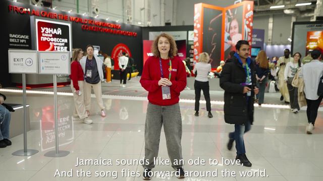 Ямайка Стих