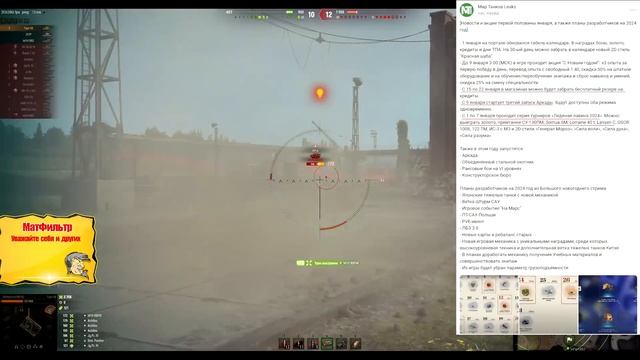 Получи ПРЕМ 8лвл В НАГРАДУ 2024! Первые подарки, награды и акции в Новом году в танках!