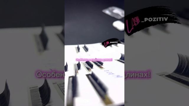 Соответствие стандартов:изгибы/толщины/длины. Обзор материал. для наращивания ресниц. смотреть онлайн