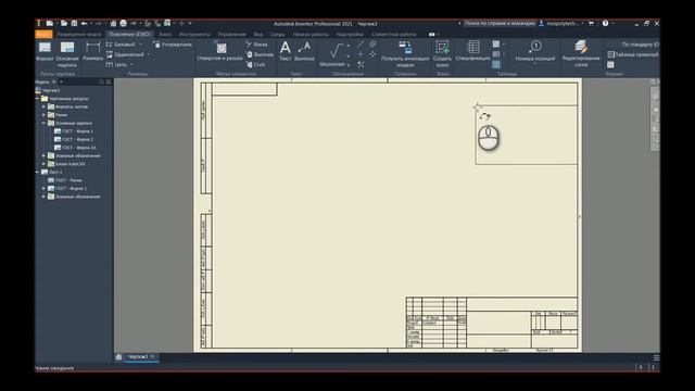 # 601 Creating a table style in Autodesk Inventor Professional 2021 Tutorial смотреть онлайн