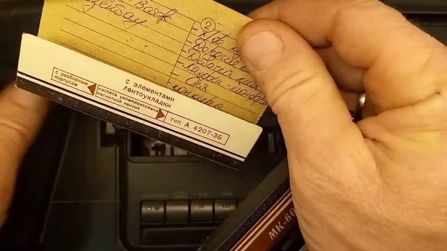 Кассеты с барахолки смотреть онлайн