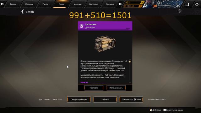 TAGS Как я крафчу Тошнитель. Серия вторая. План - швейцарские часы... Наш Кроссаут / Crossout. смотреть онлайн