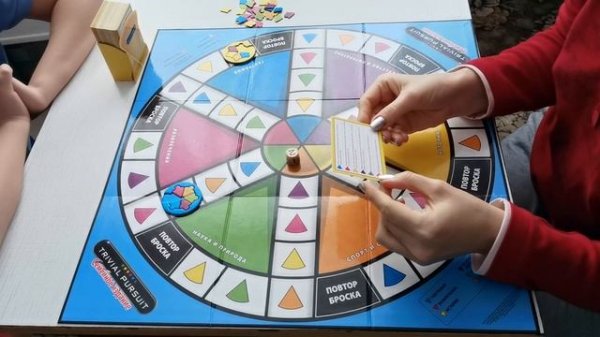 Играем в игру "TRIVIAL PURSUIT"