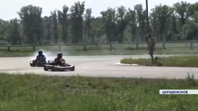 В Шушенском состоялись краевые соревнования по картингу смотреть онлайн