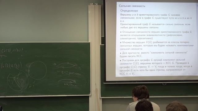 Теория графов. Лекция 8 смотреть онлайн