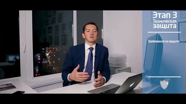 Как защитить персональные данные - 152 ФЗ. Как подготовиться к проверке смотреть онлайн