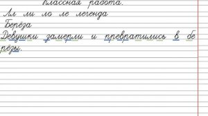 Обучение грамоте. Урок №36 Твердые и мягкие согласные звуки. Всякому мила своя сторона.