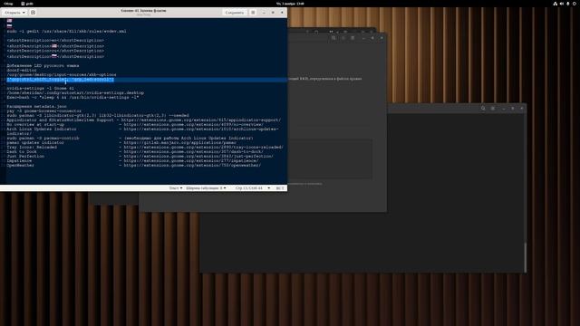 Настройка Archlinux Gnome-43 после установки
