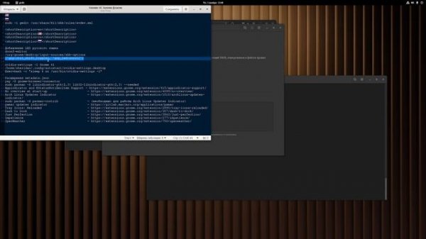 Настройка Archlinux Gnome-43 после установки