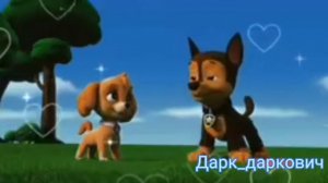 Эверест и Скай гонщик ,,если я сама"