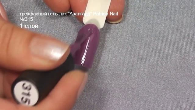 Витражный гель-лак UnBoxing #PatrisaNail смотреть онлайн