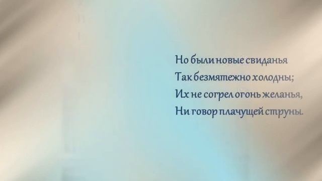 Они расстались без печали. Стихи Александра Блока. смотреть онлайн