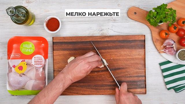 Куриные ножки в духовке | Простой рецепт приготовления. НАША ПТИЧКА. смотреть онлайн