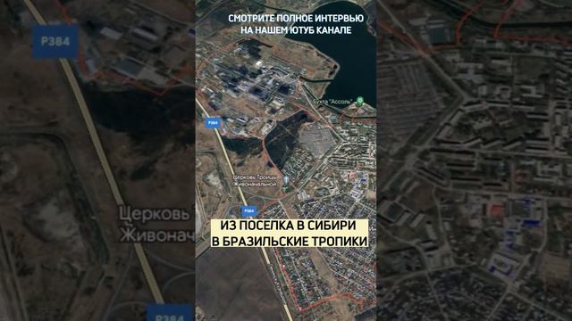 Мечты сбываются! Переехала из маленького сибирского поселка в огромный мегаполис на берегу океана смотреть онлайн