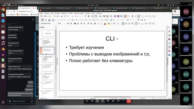 Лекция по челмашу №6. Про экзамен, интерфейс командной консоли. смотреть онлайн