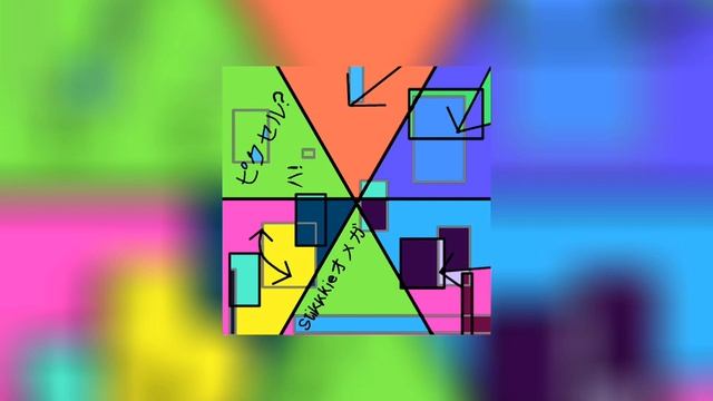 ピクセル? ハ！BY Stikkkieオメガ