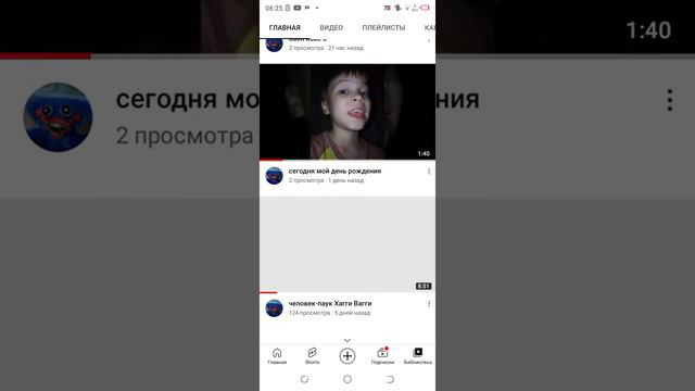 я покажу как найти мой канал смотреть онлайн