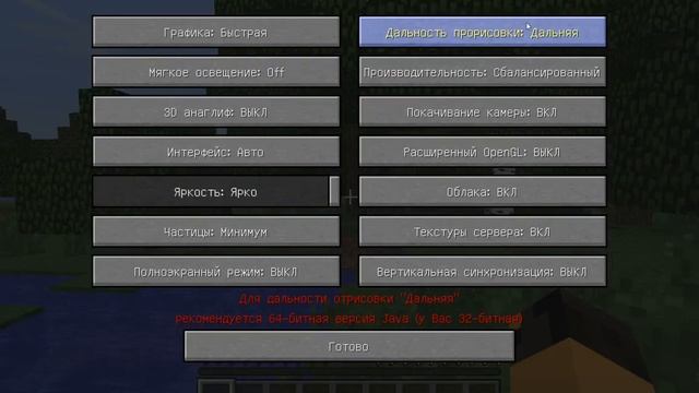 Как настроить майнкрафт,чтобы не ЛАГАЛО?