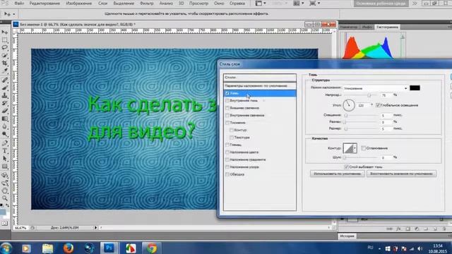 Как сделать значок для видео? смотреть онлайн
