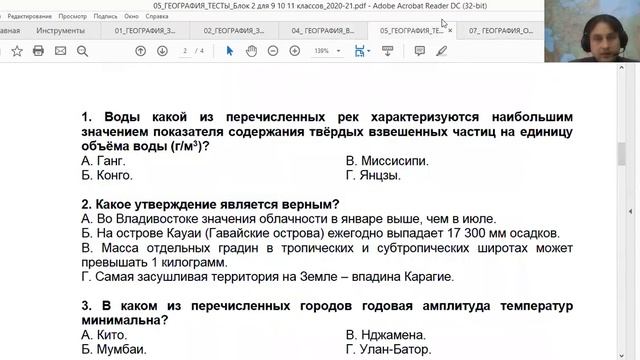 Разбор олимпиады по Географии: Региональный этап. 9-11 классы. Ивановская область. 2021-2022 уч. го смотреть онлайн
