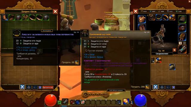 Полное прохождение игры Torchlight 2. Часть 11. "Бескрайние пески". смотреть онлайн