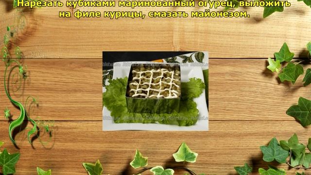 Праздничный салат "Дубок" с курицей и грибами. Простой и вкусный.. смотреть онлайн